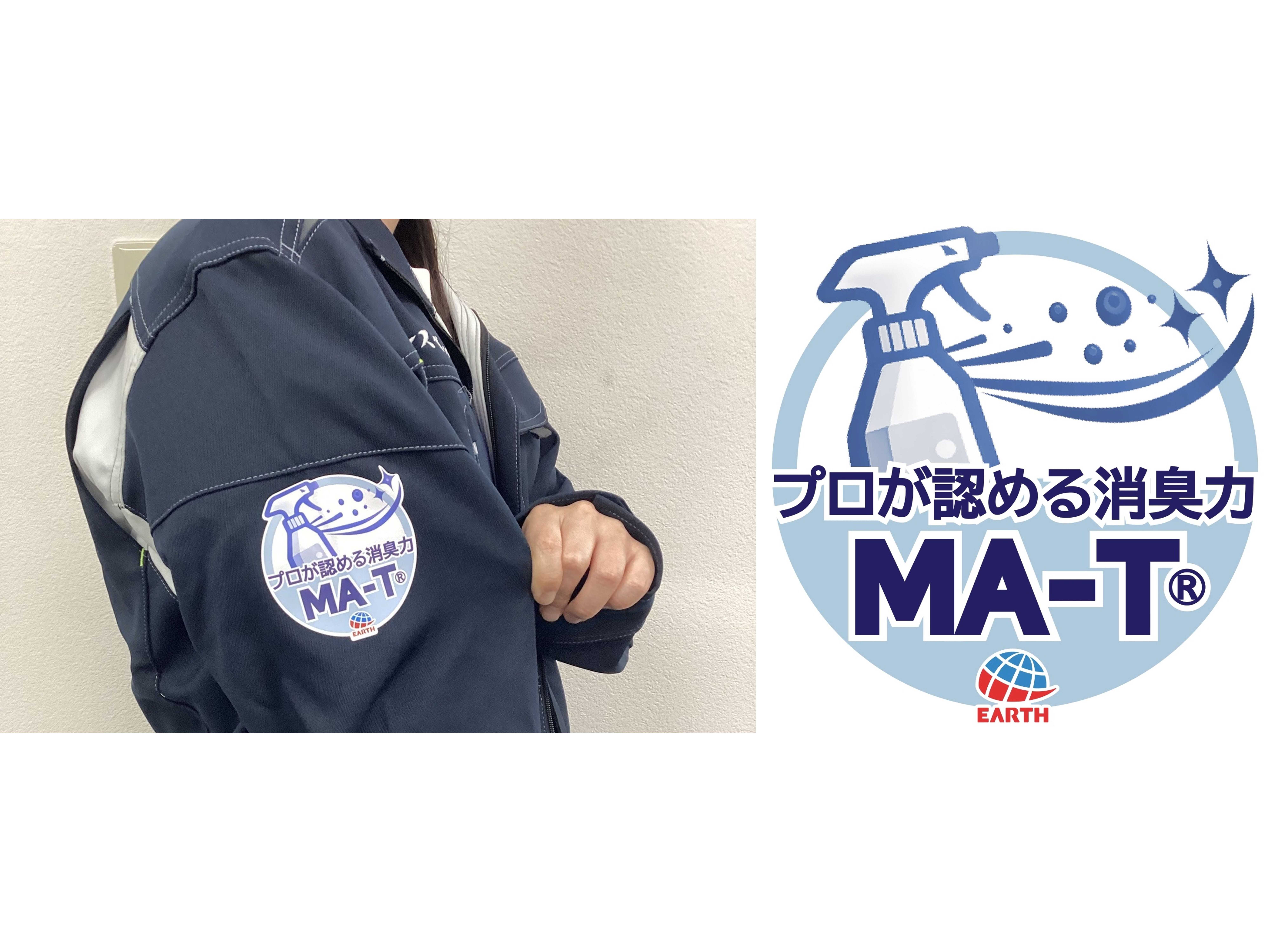 アース製薬