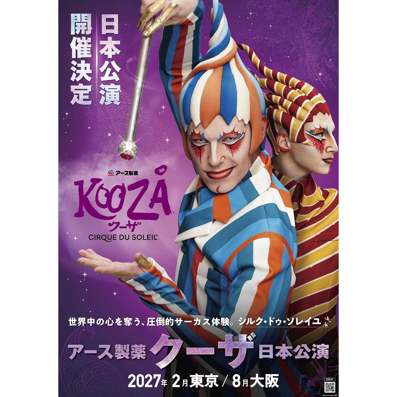 リリース
