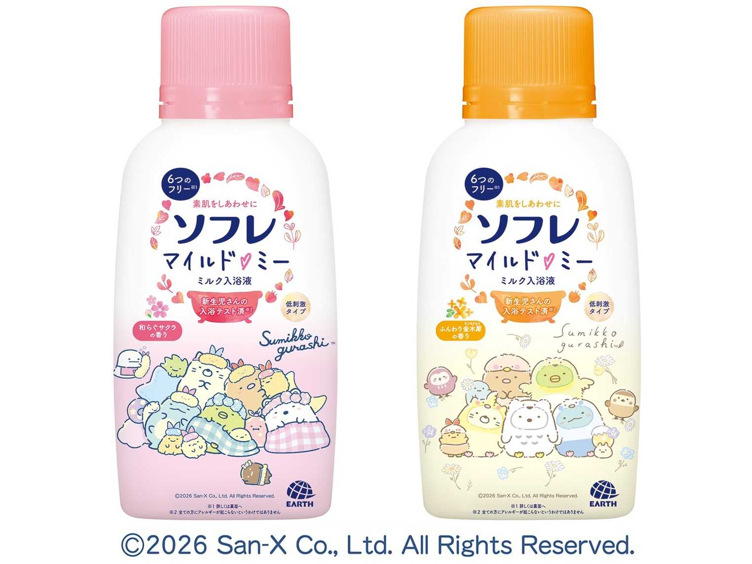 アース製薬