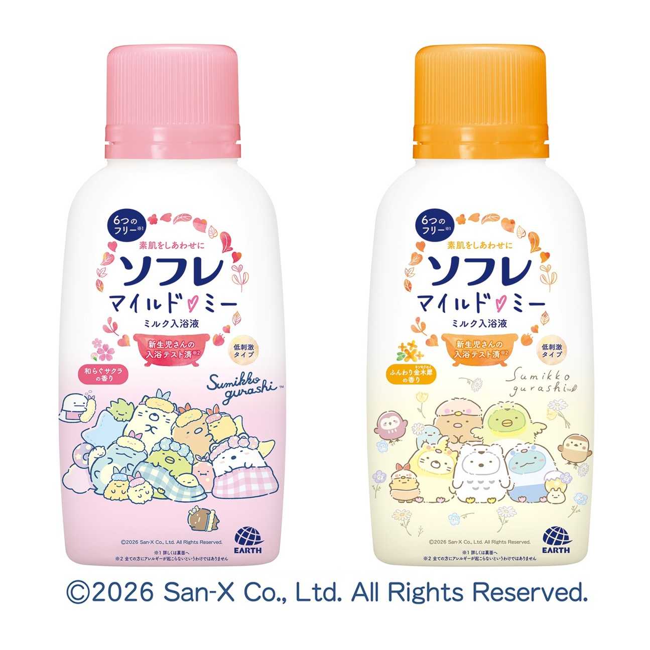 アース製薬
