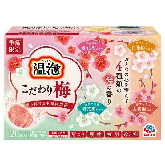 アース製薬