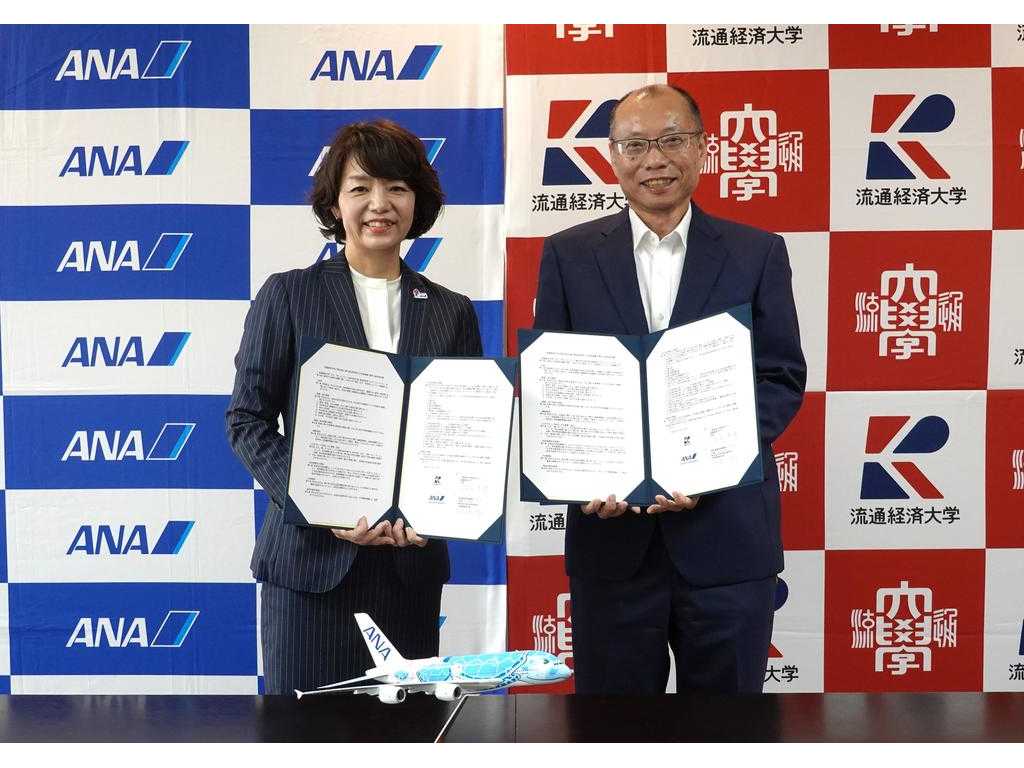 【流通経済大学】 流通経済大学と株式会社ANA総合研究所が包括連携に関する基本協定を締結～教育・研究で相互協力、社会の発展と教養豊かな国際的人材育成に寄与～