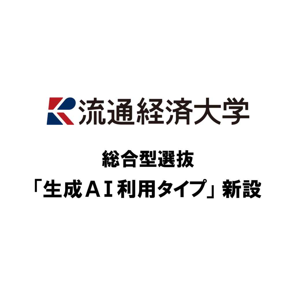 リリース