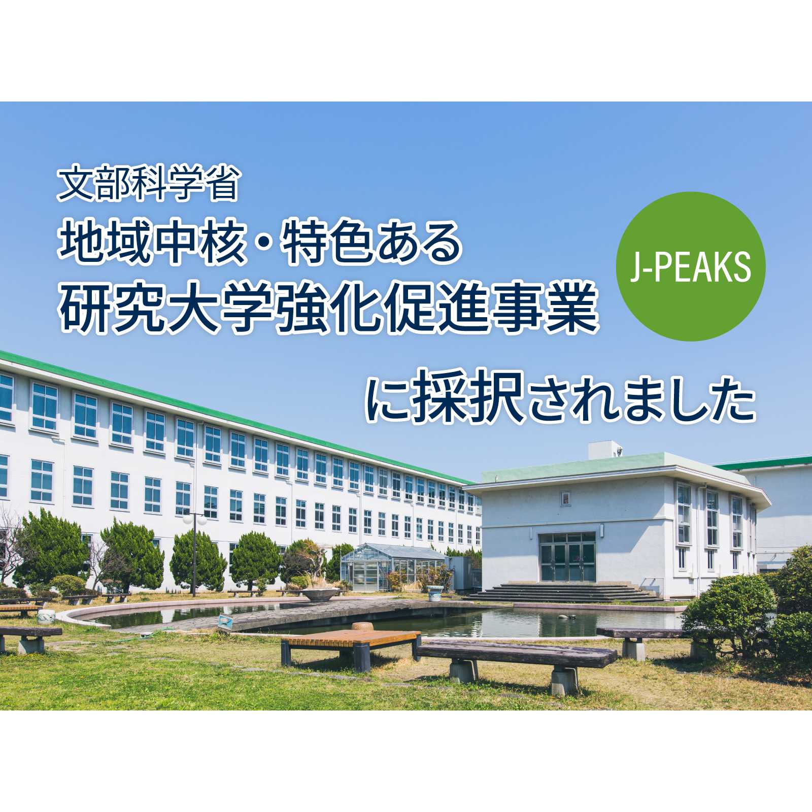 横浜市立大学