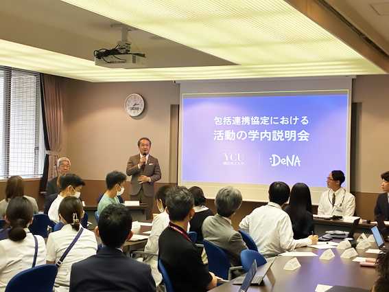 横浜市立大学