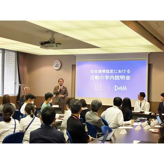 横浜市立大学
