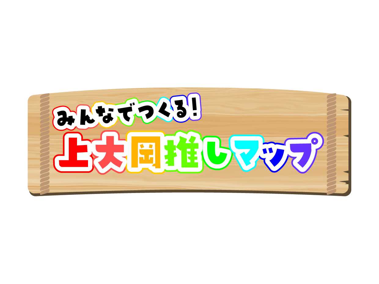 横浜市立大学