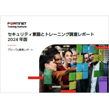 フォーティネットジャパン合同会社