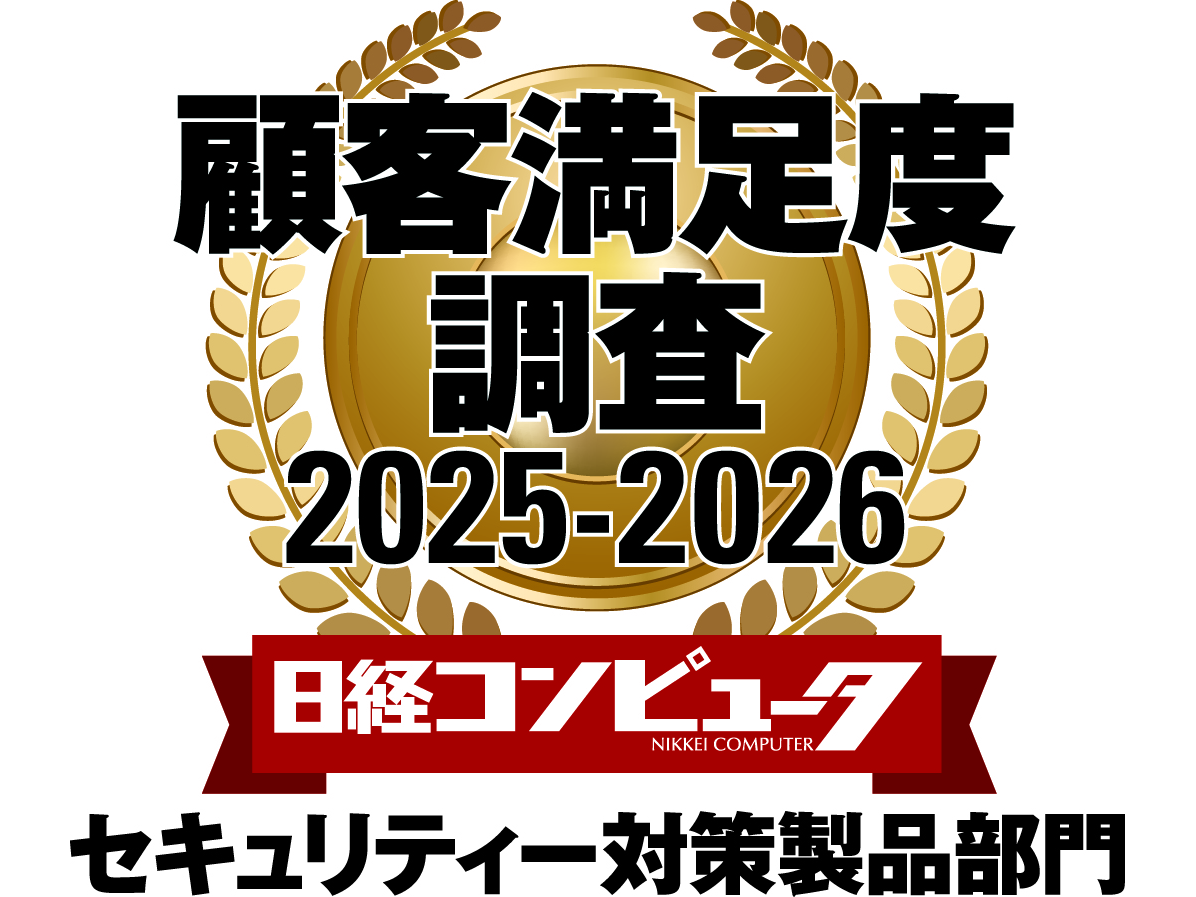 フォーティネットジャパン合同会社