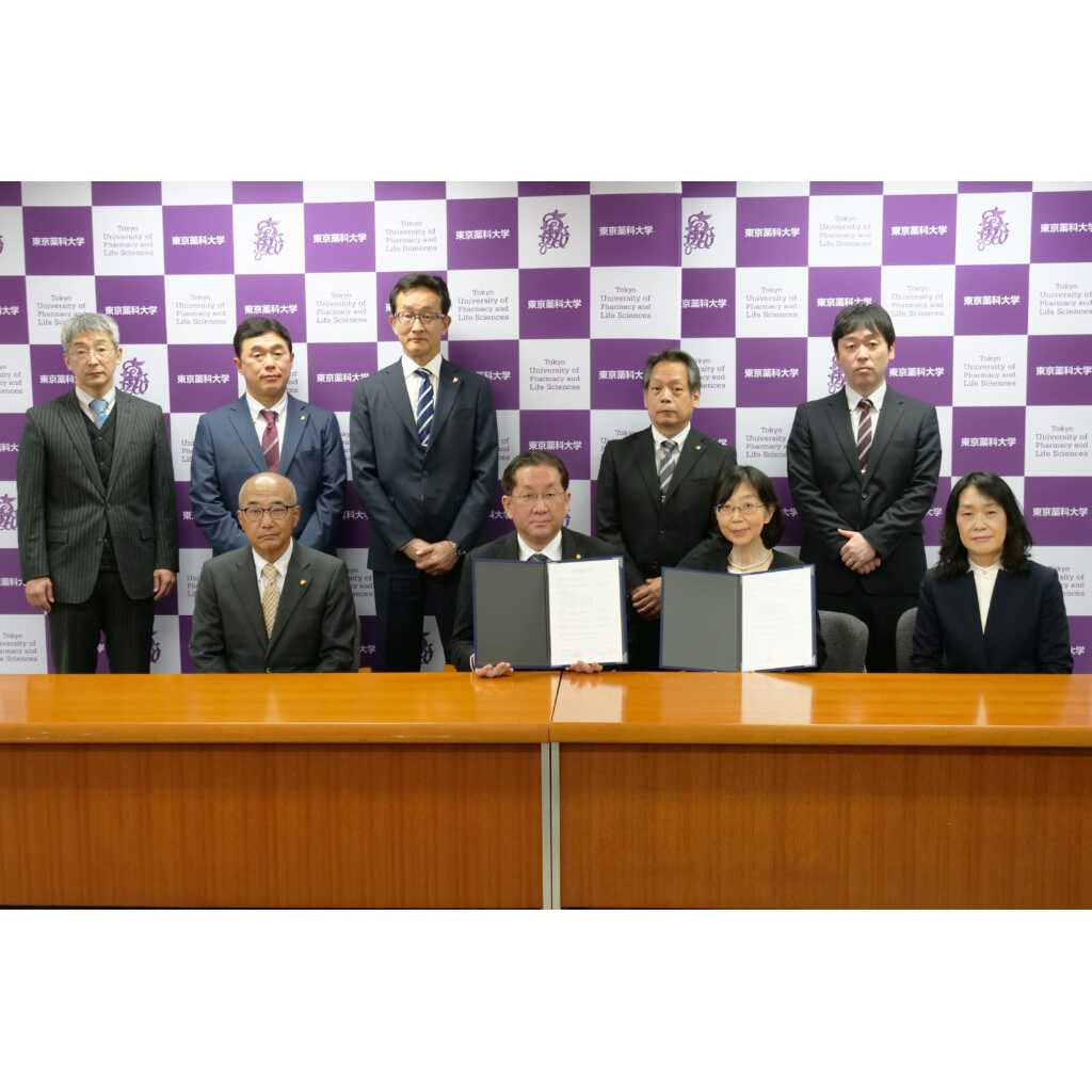 東京薬科大学