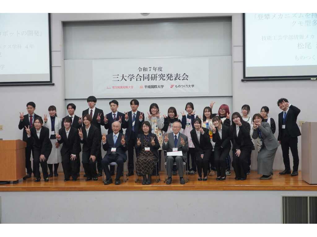 ものつくり大学