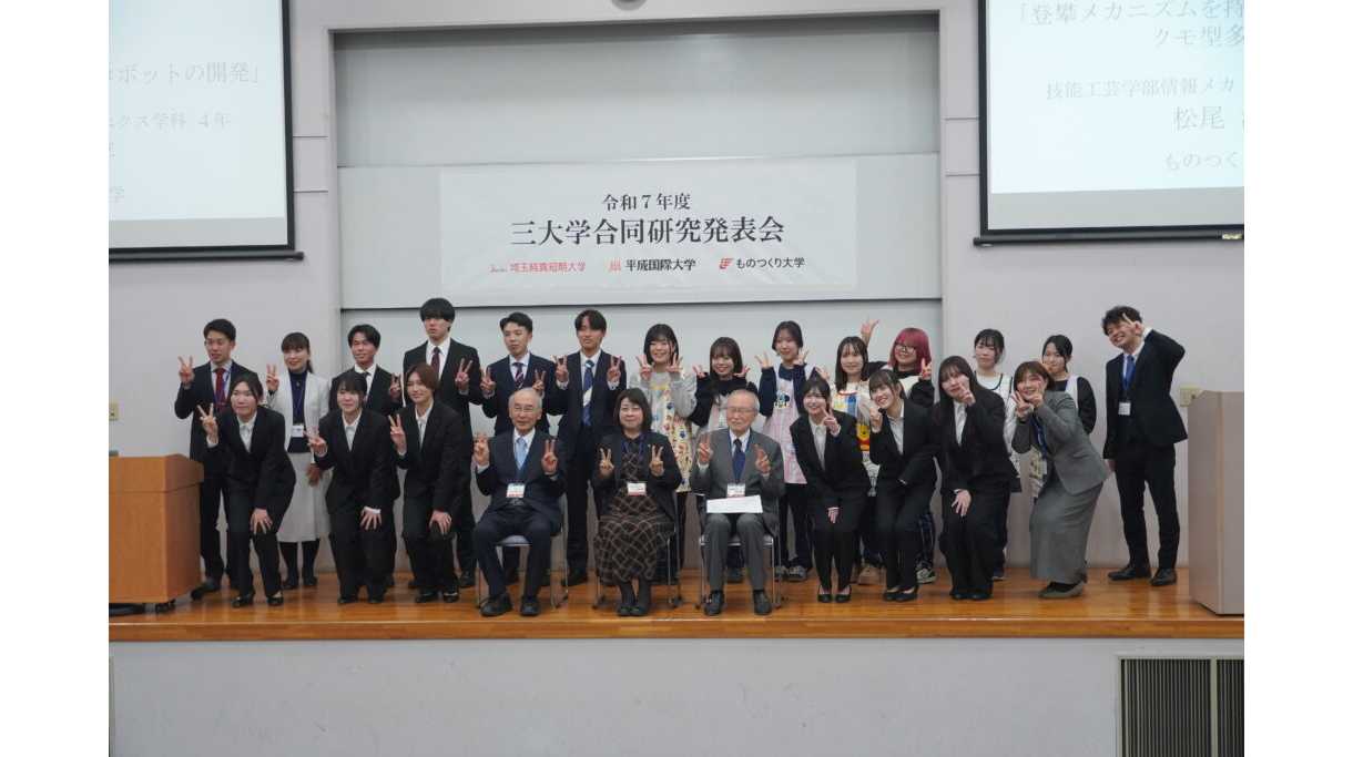 ものつくり大学