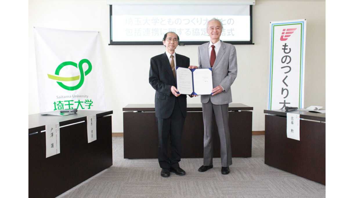 ものつくり大学
