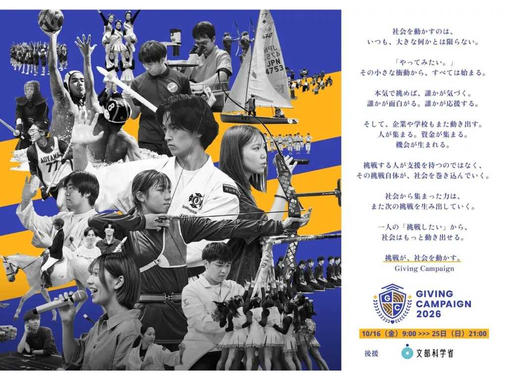 ものつくり大学