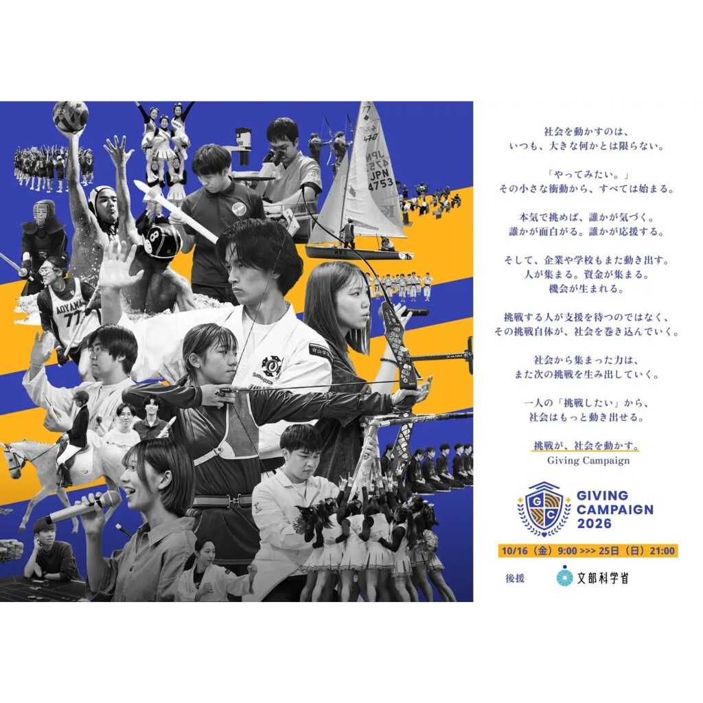 ものつくり大学
