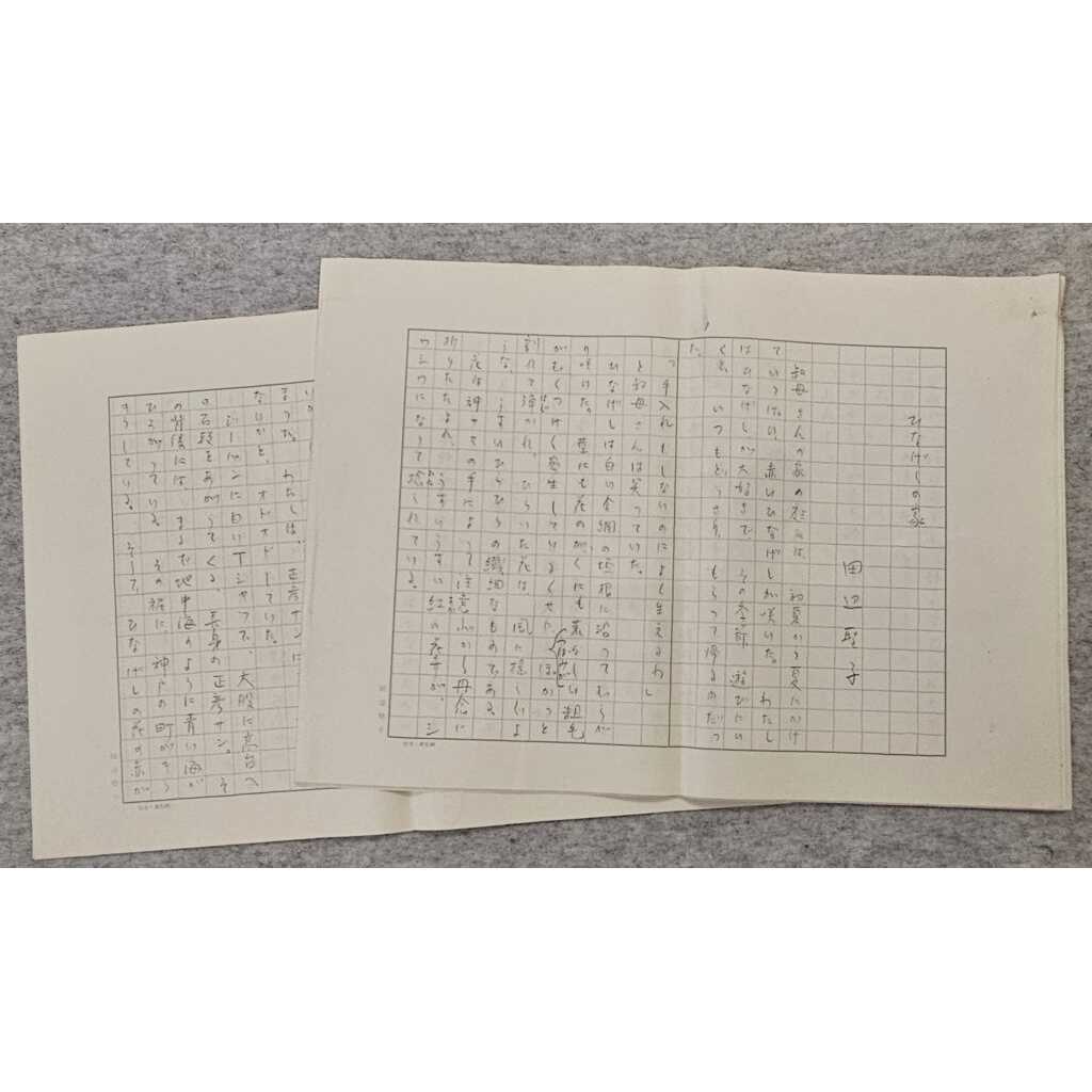 大阪樟蔭女子大学