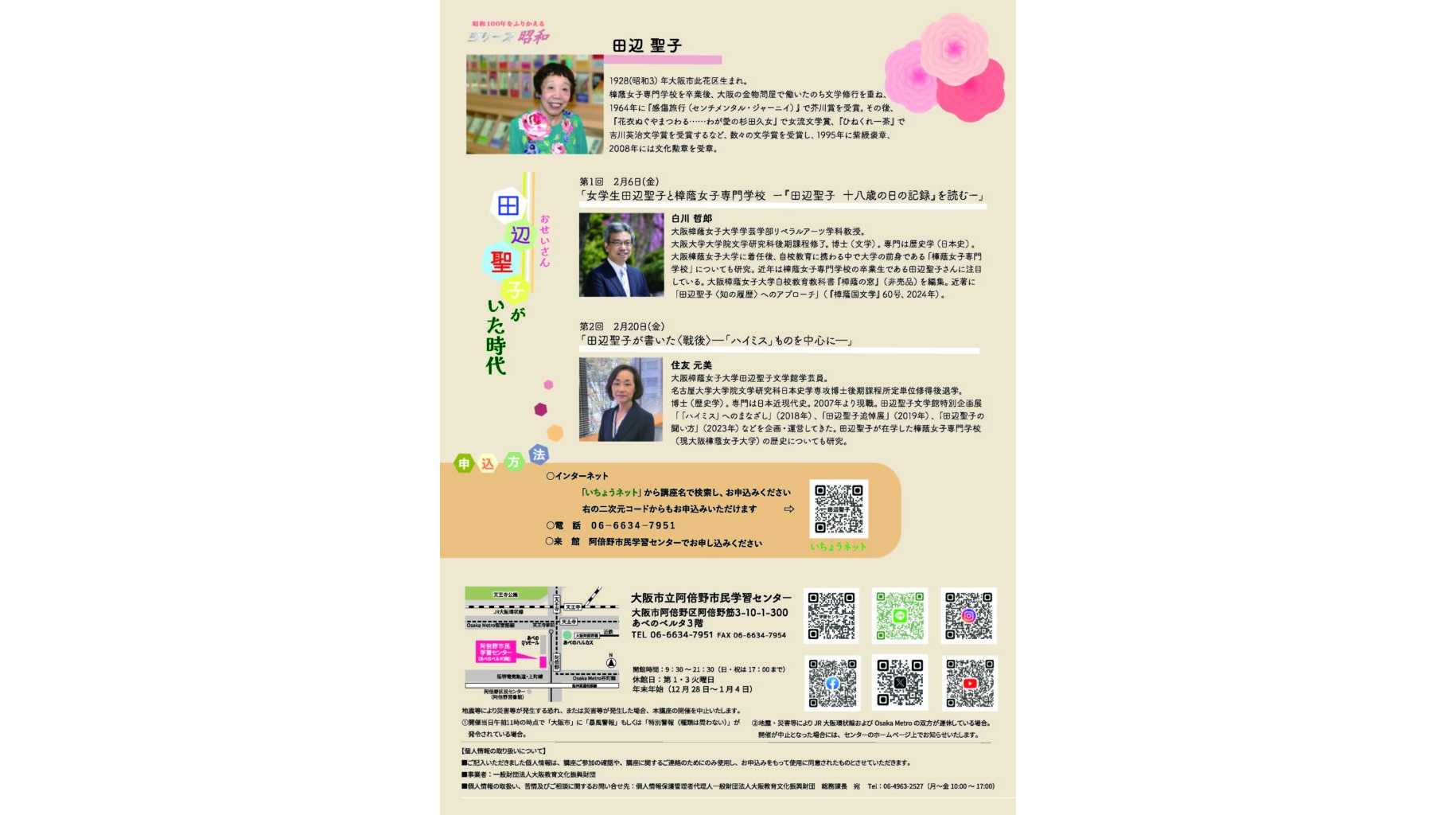 大阪樟蔭女子大学