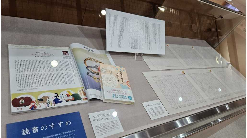 大阪樟蔭女子大学