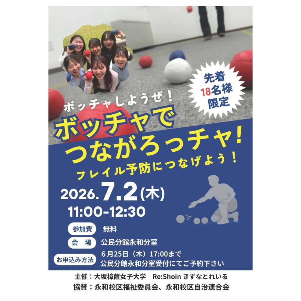 リリース