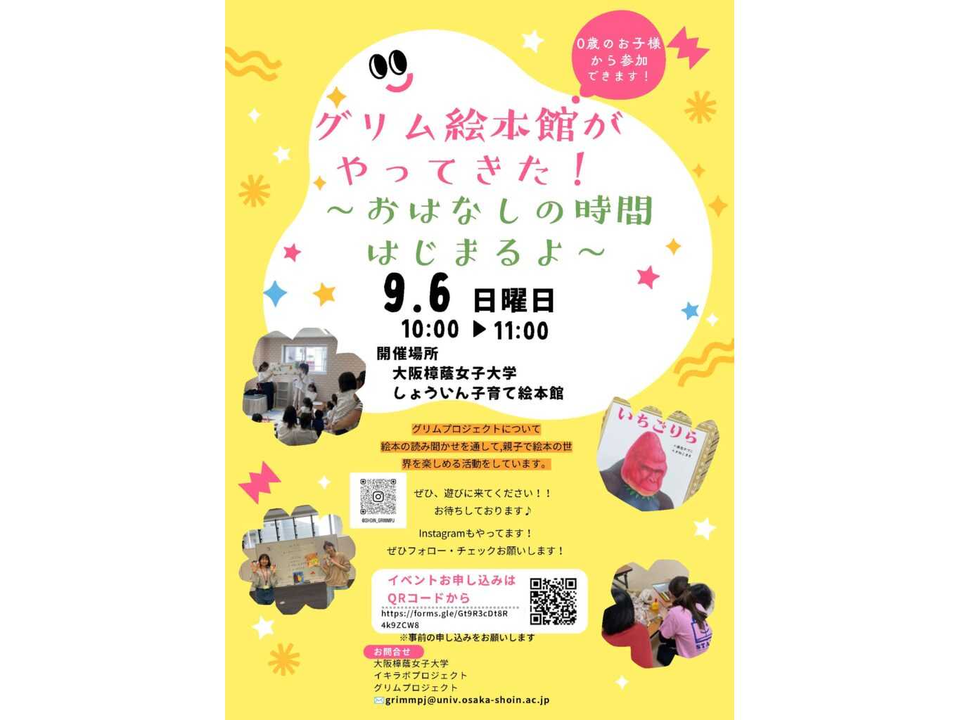 大阪樟蔭女子大学