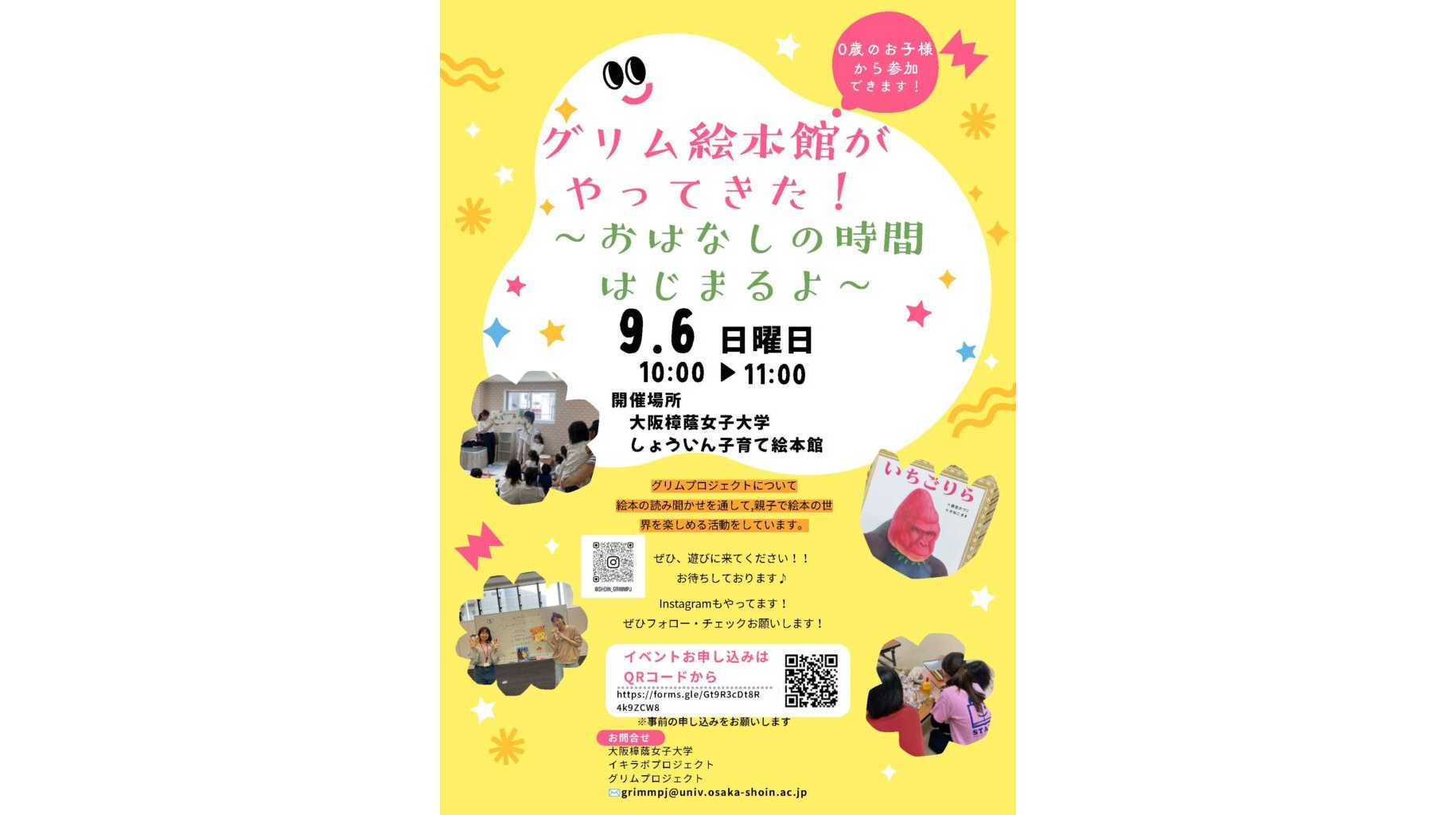 大阪樟蔭女子大学