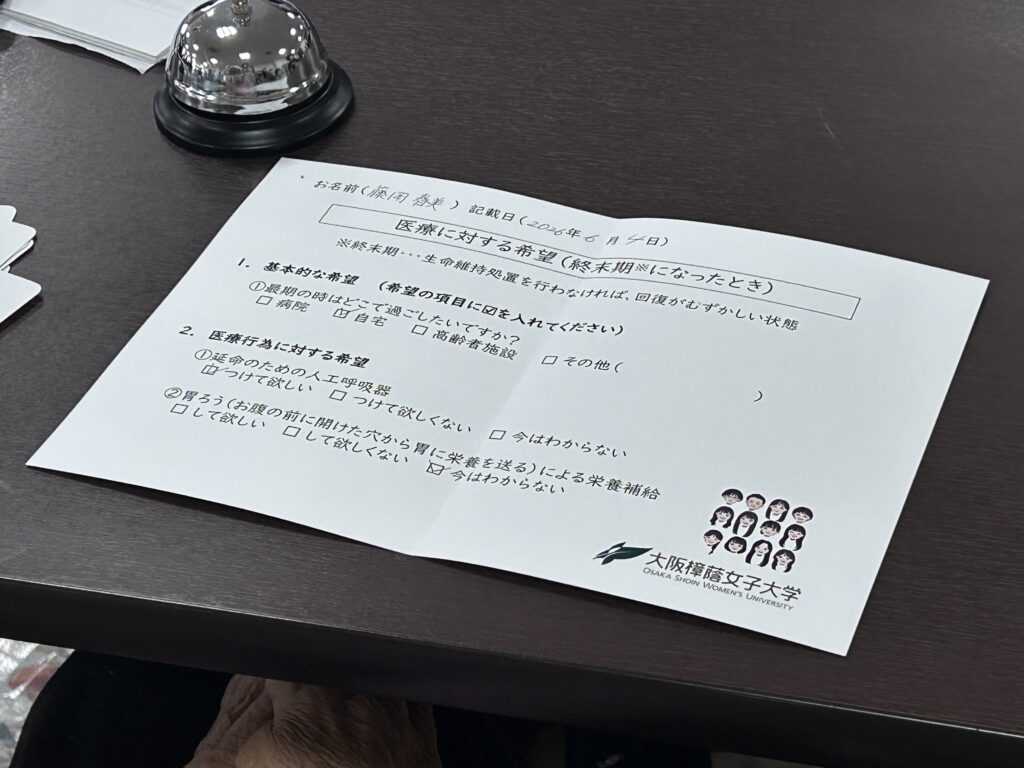 大阪樟蔭女子大学