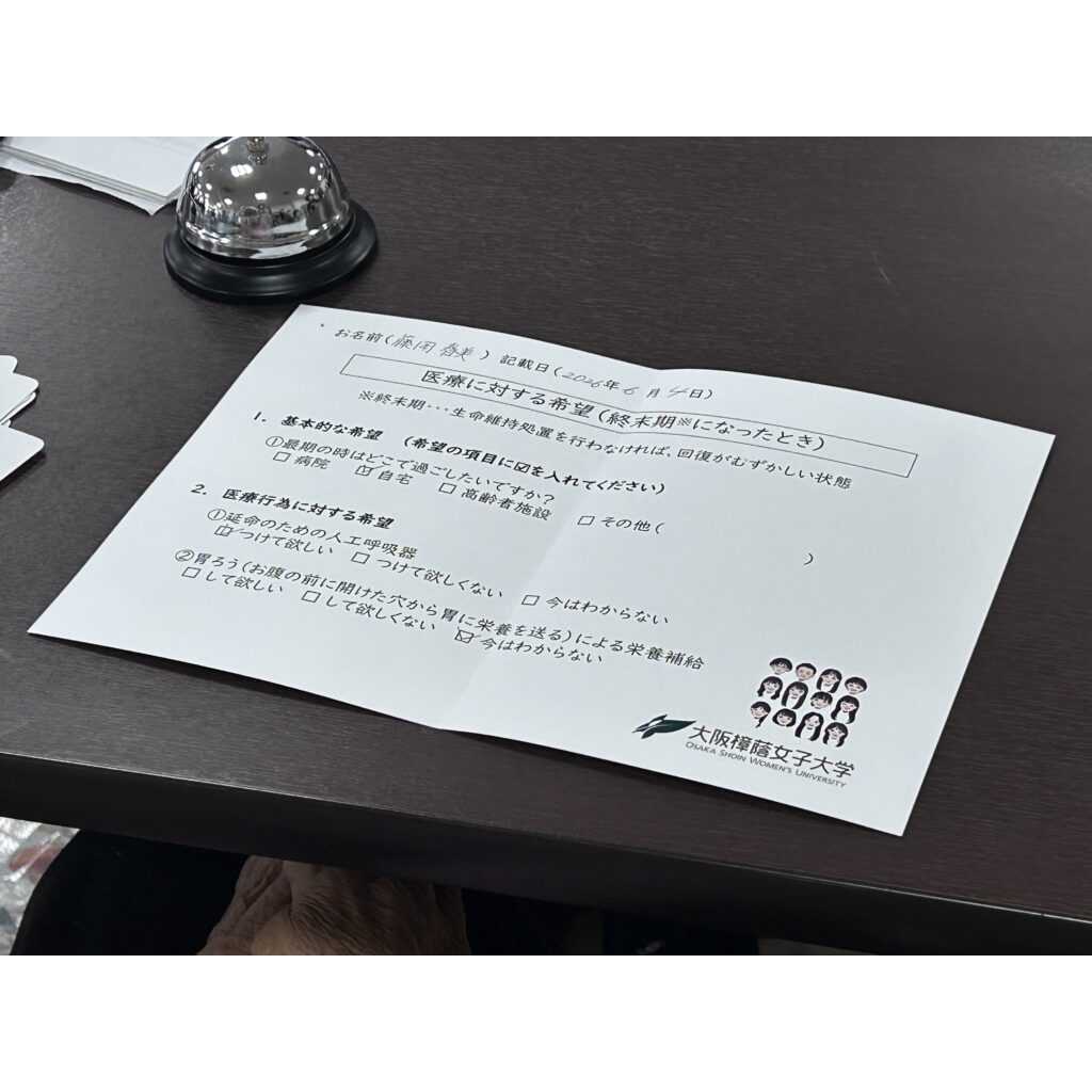 大阪樟蔭女子大学