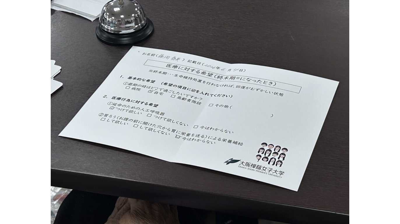 大阪樟蔭女子大学