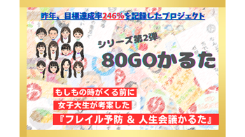 大阪樟蔭女子大学