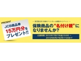 オリックス生命保険株式会社