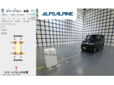 アルプスアルパイン株式会社