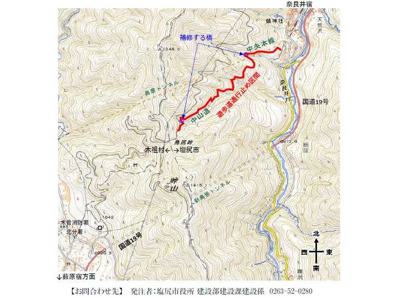 塩尻市観光協会