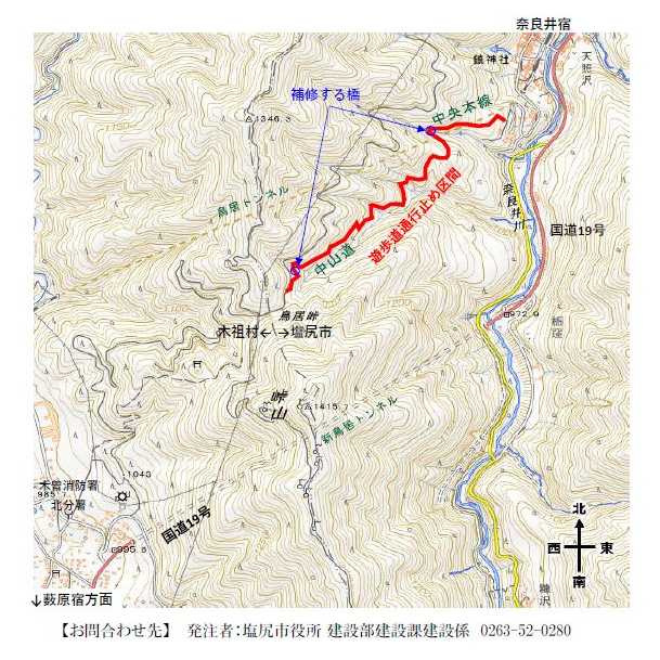 塩尻市観光協会