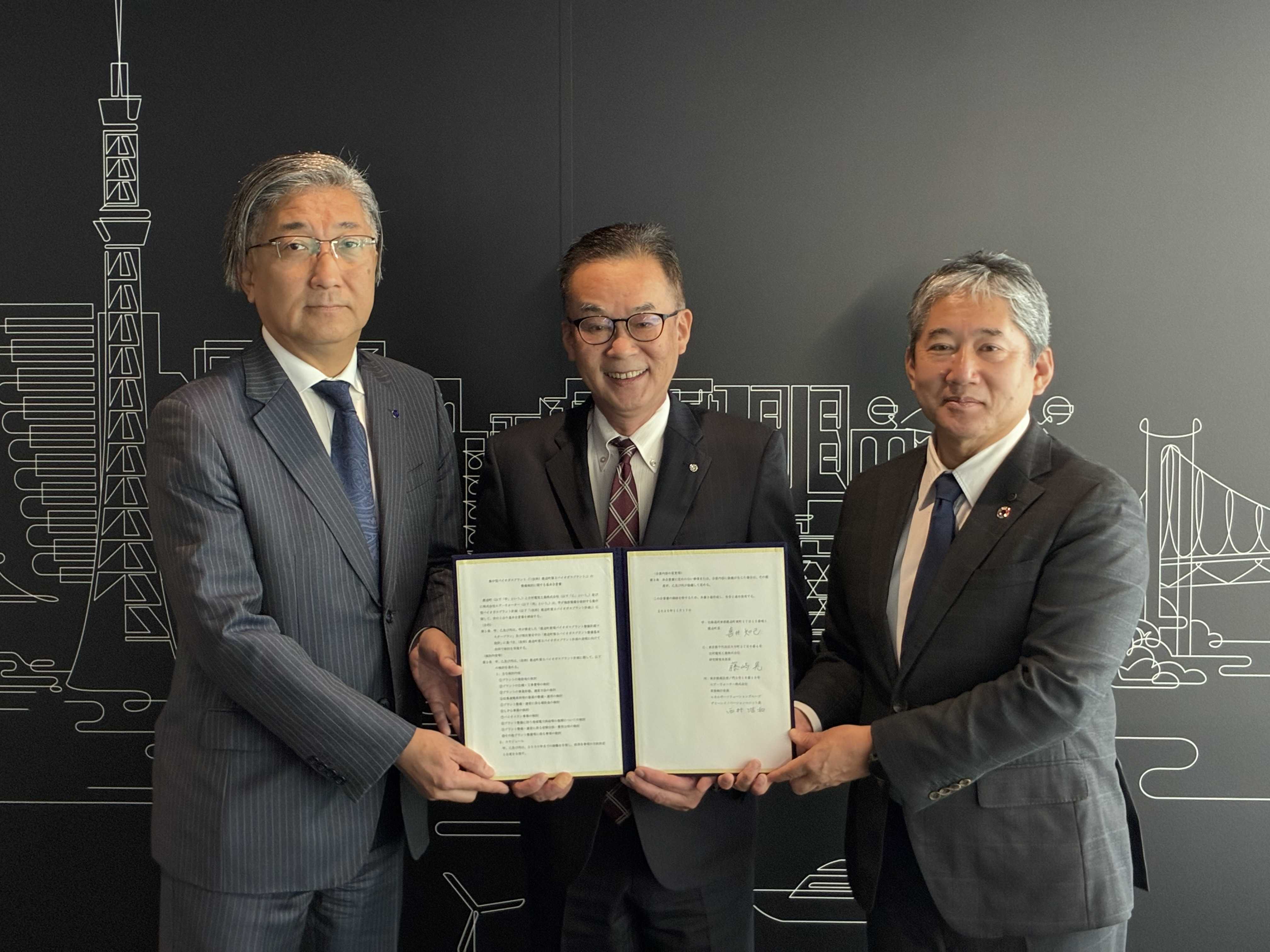 古河電気工業株式会社