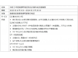 古河電気工業株式会社