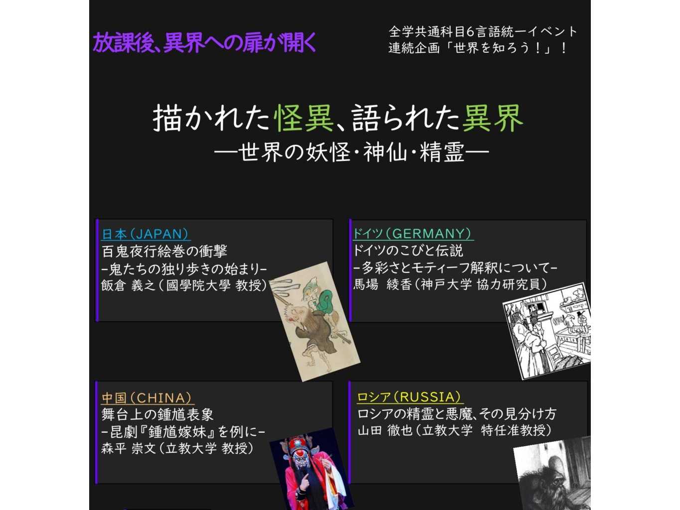立教大学
