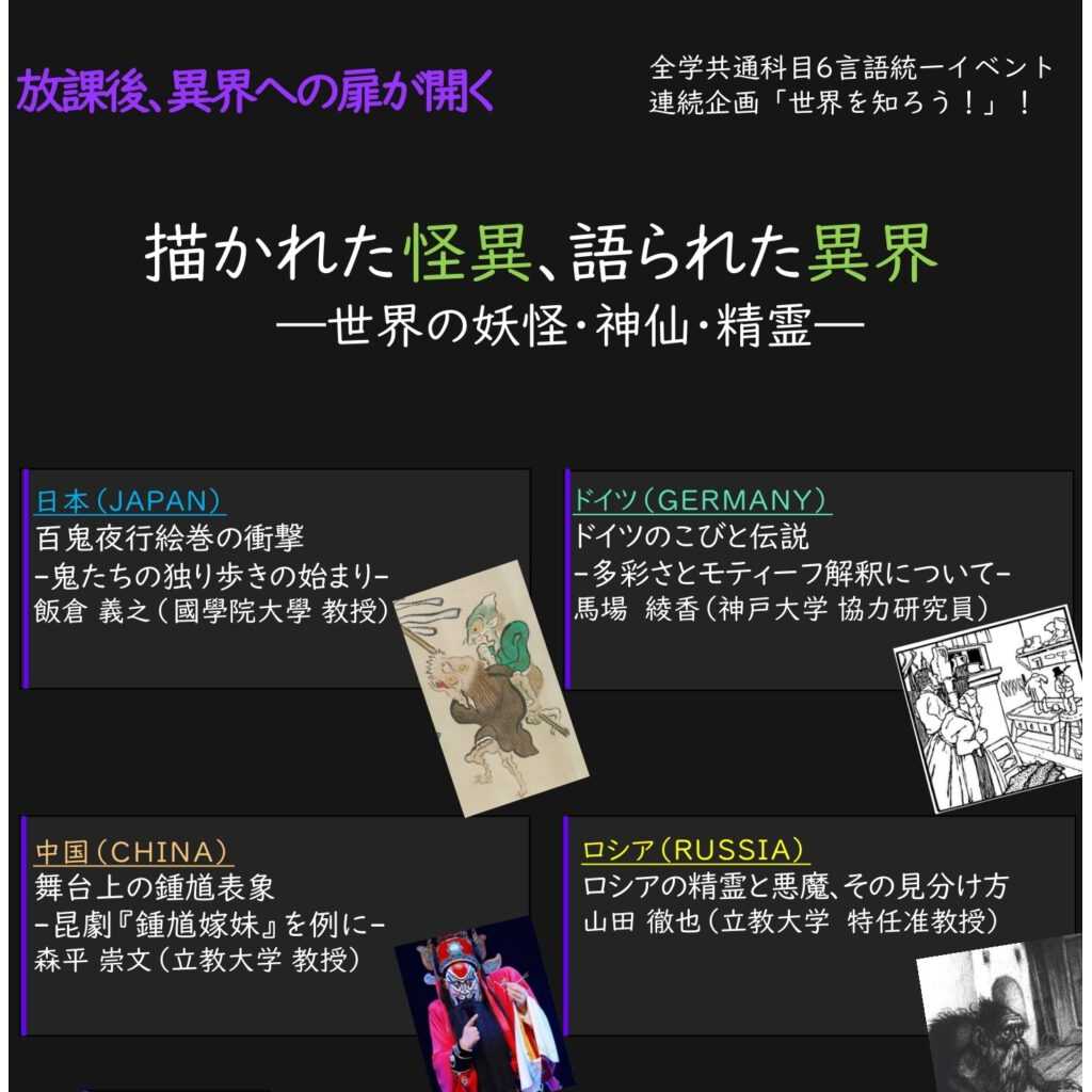 立教大学