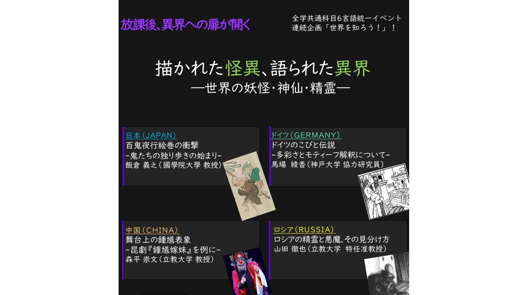 立教大学