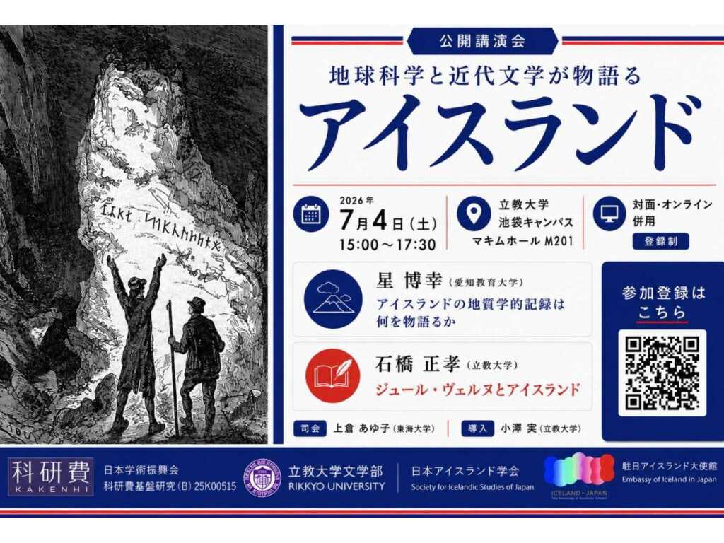立教大学
