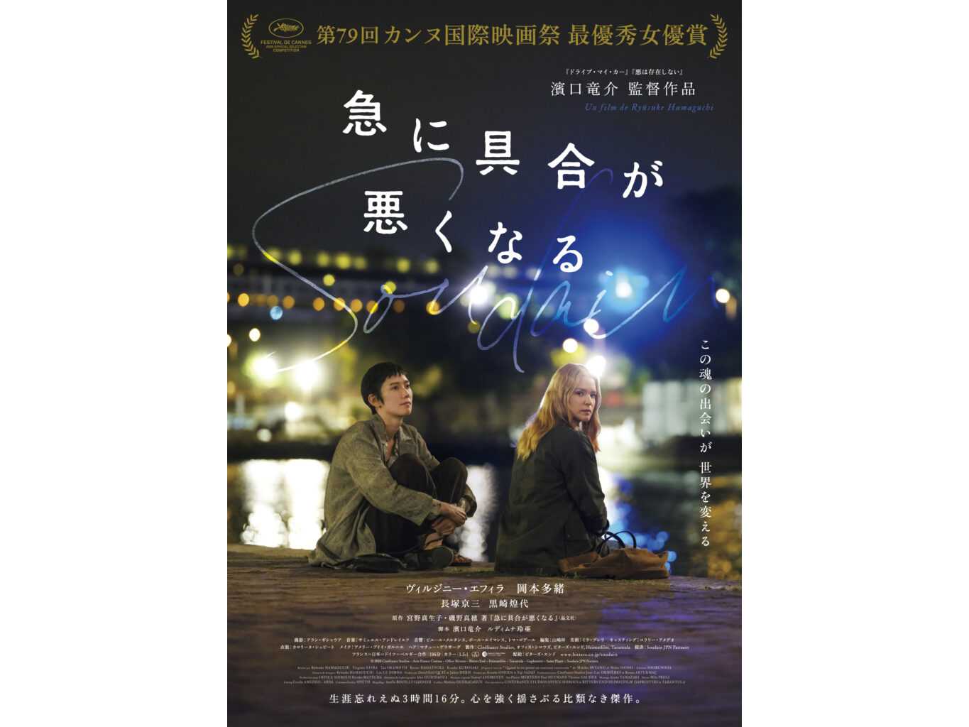 立教大学