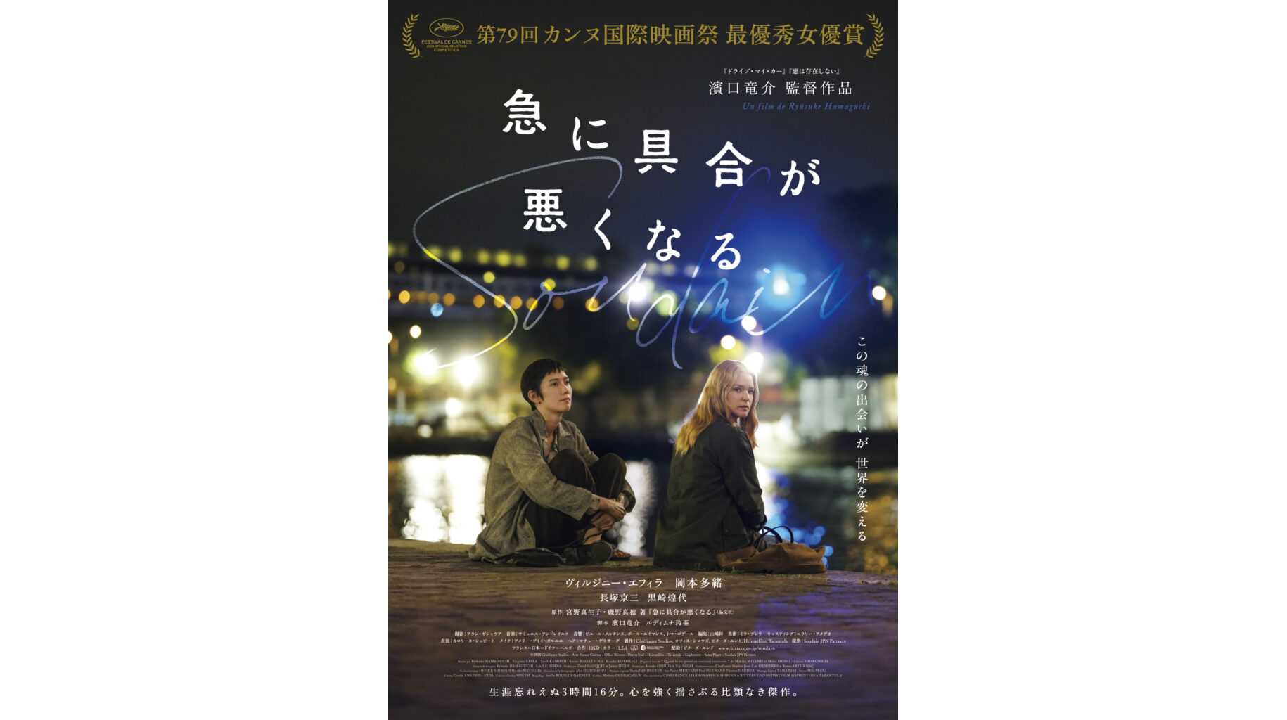 立教大学
