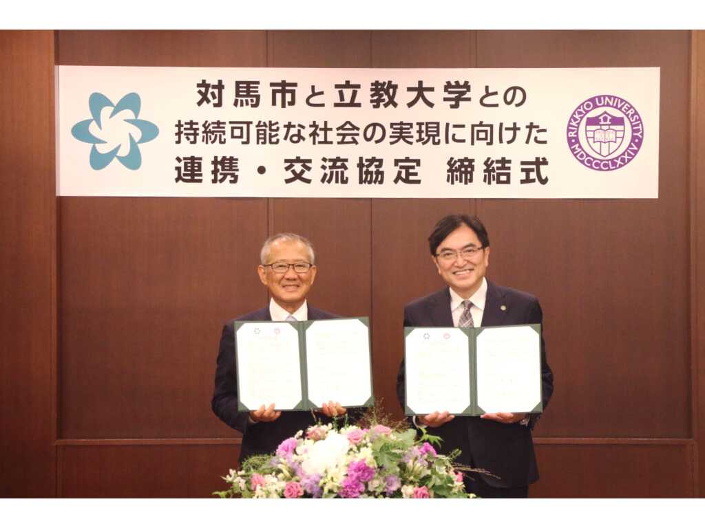 立教大学