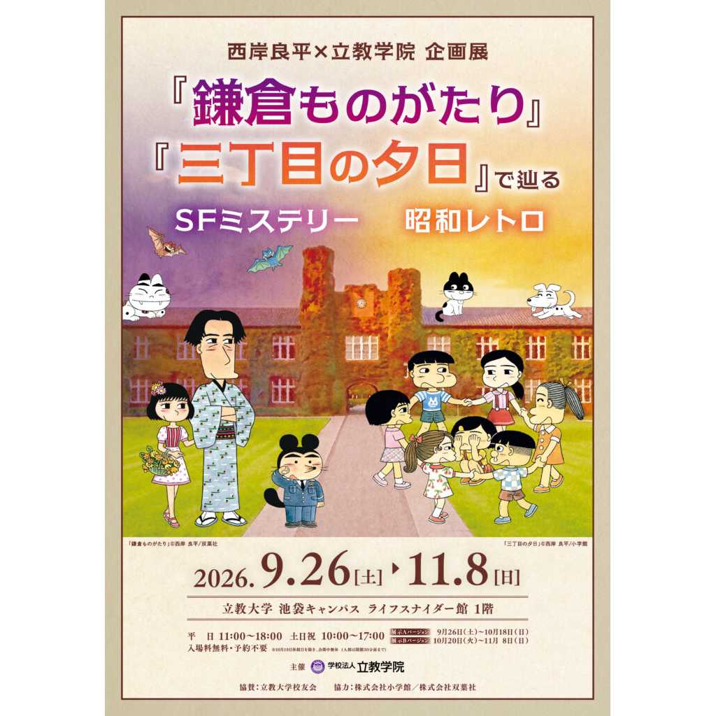リリース