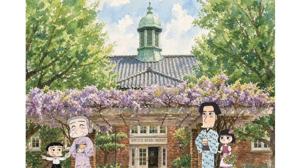 立教大学