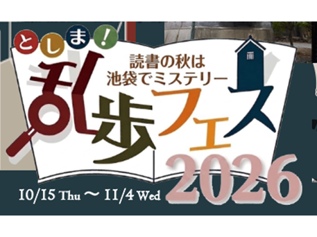 立教大学