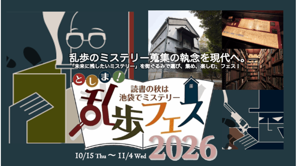 立教大学