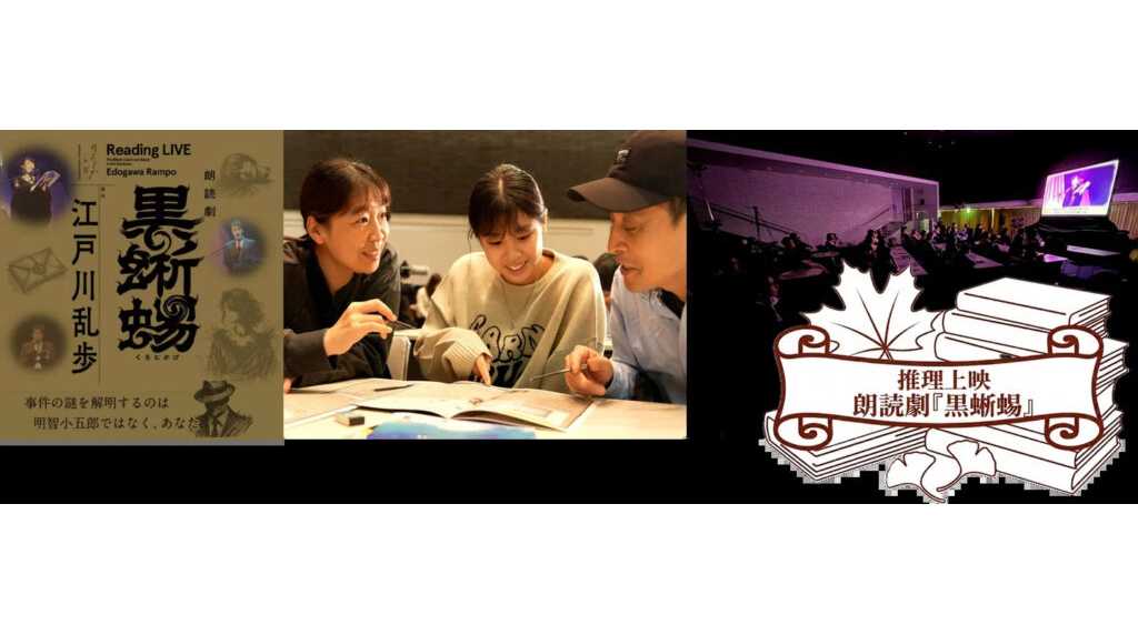 立教大学