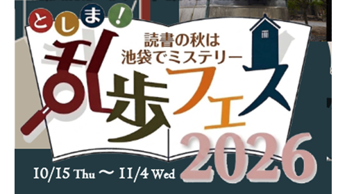 立教大学