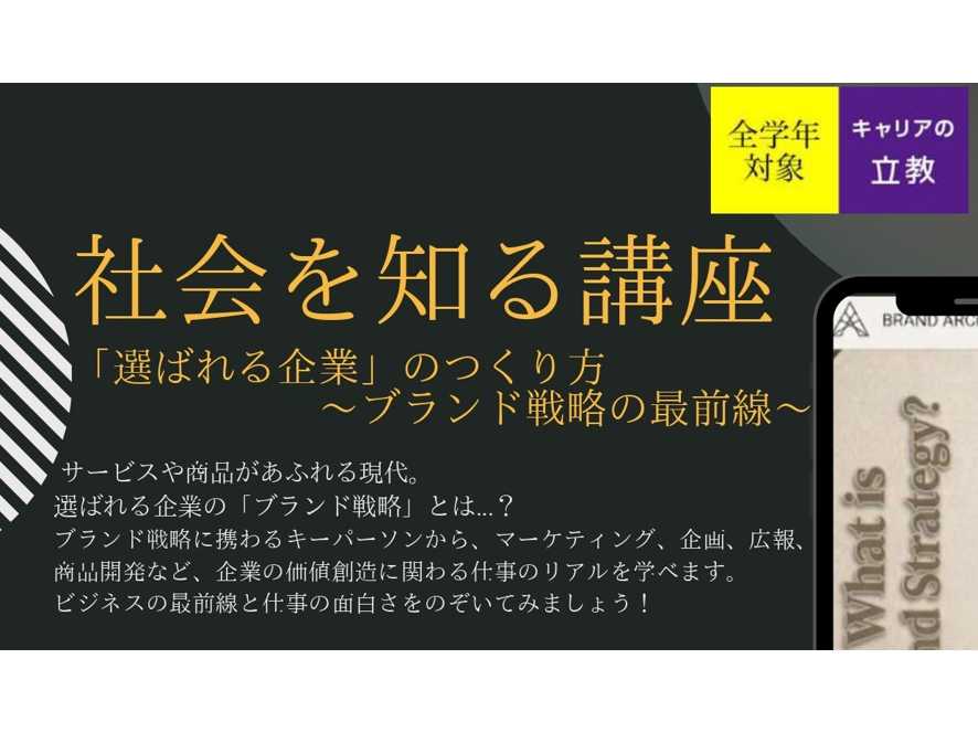 立教大学