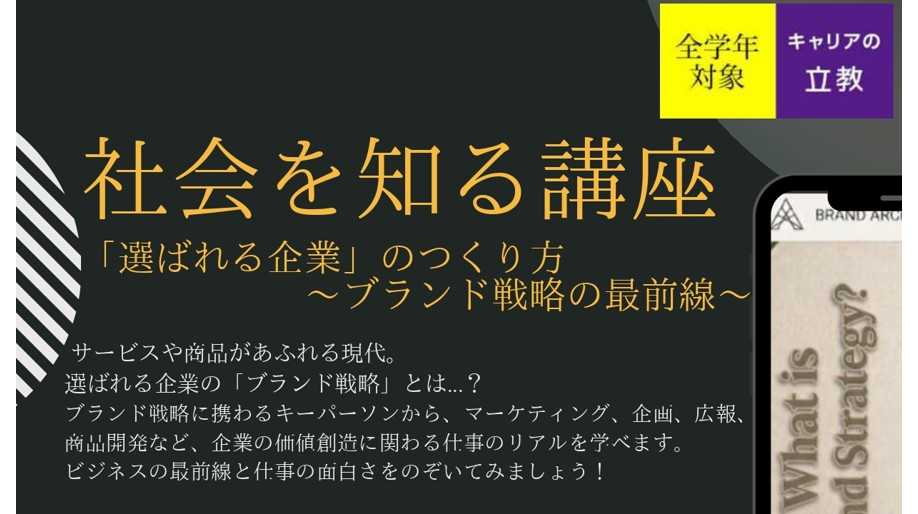 立教大学